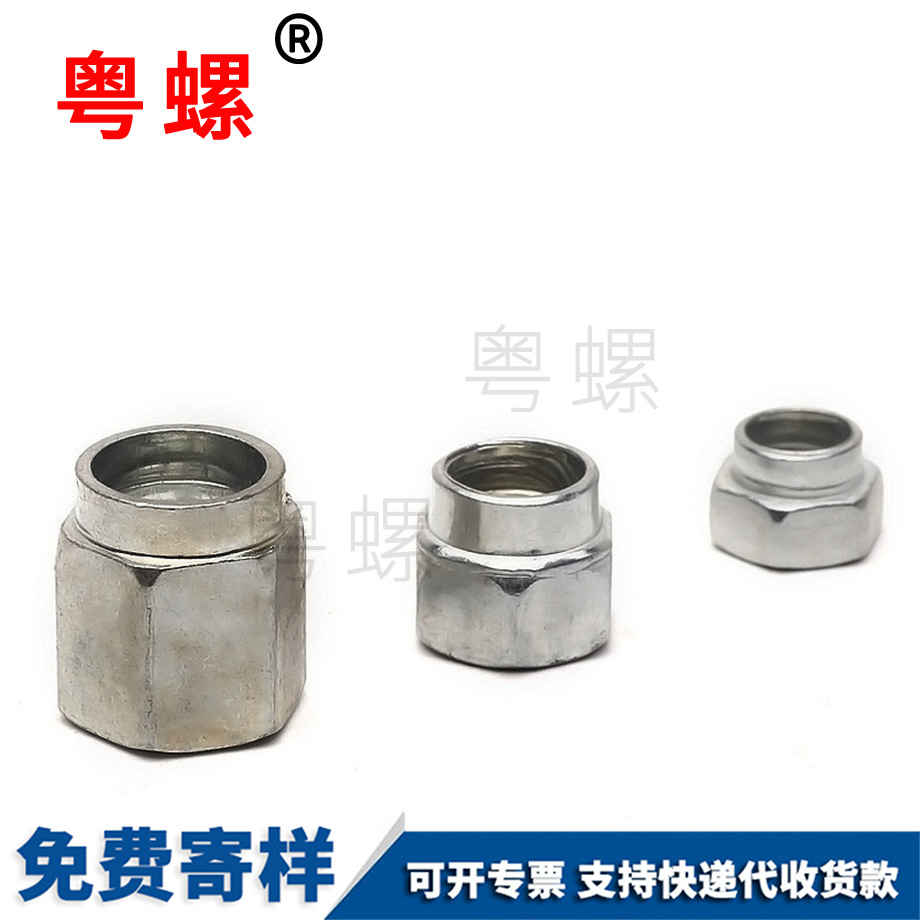 牡丹江臺階螺母