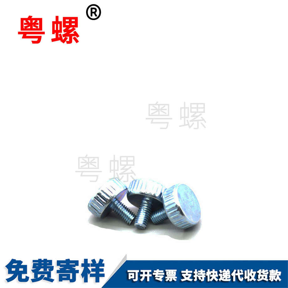 山南手擰螺絲