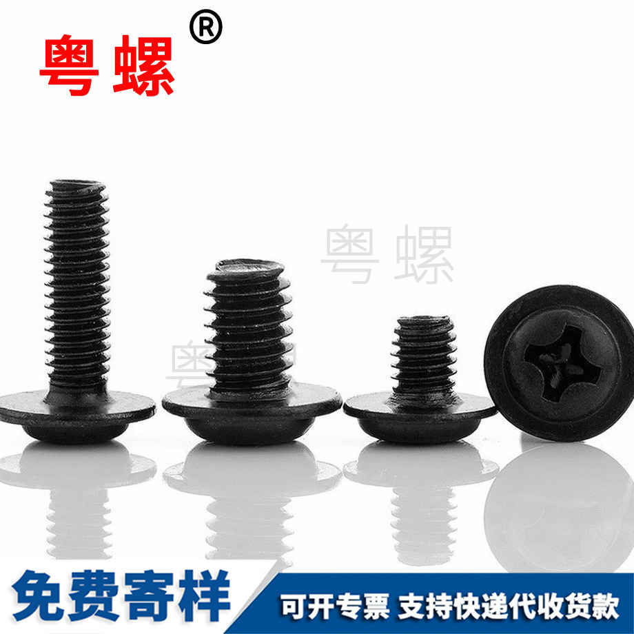 供應(yīng)黑鋅十字圓頭自迪慶帶墊螺絲