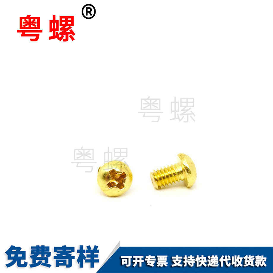 生產(chǎn)盤頭十字機(jī)牙銅牡丹江螺絲釘