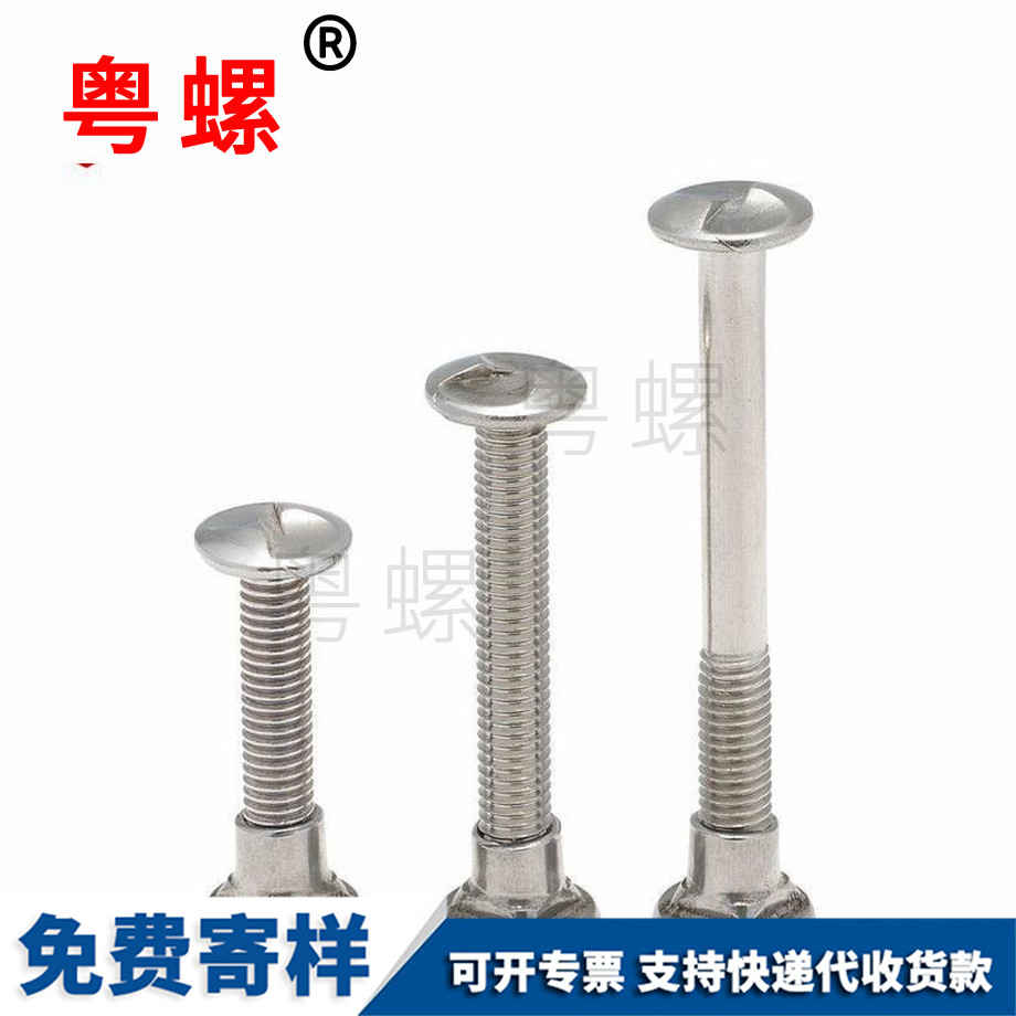 昌都S型護(hù)欄螺絲