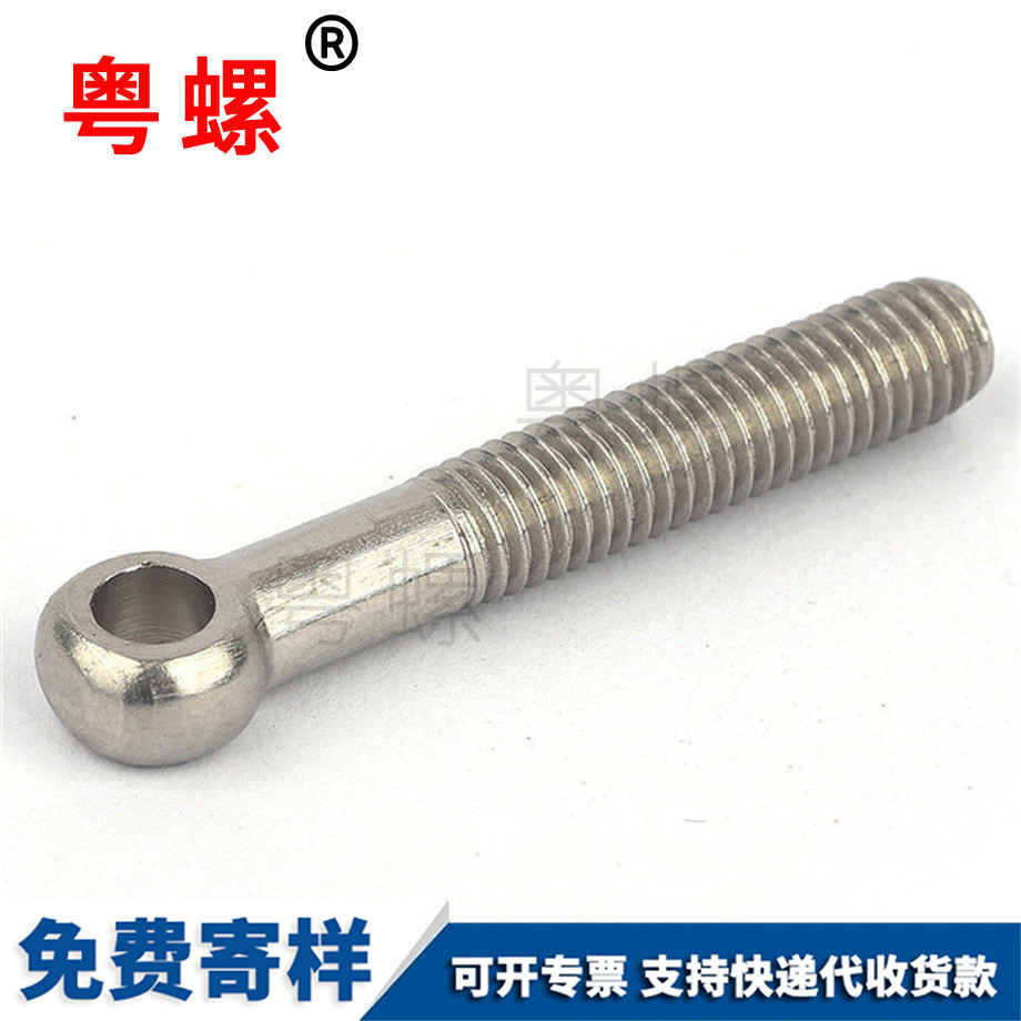 白城活節(jié)螺栓