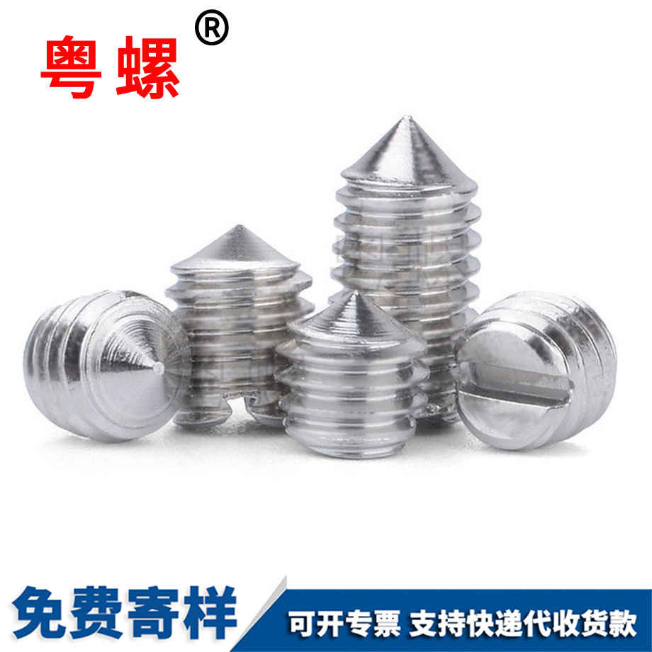 迪慶GB71頂絲迪慶機(jī)米螺絲