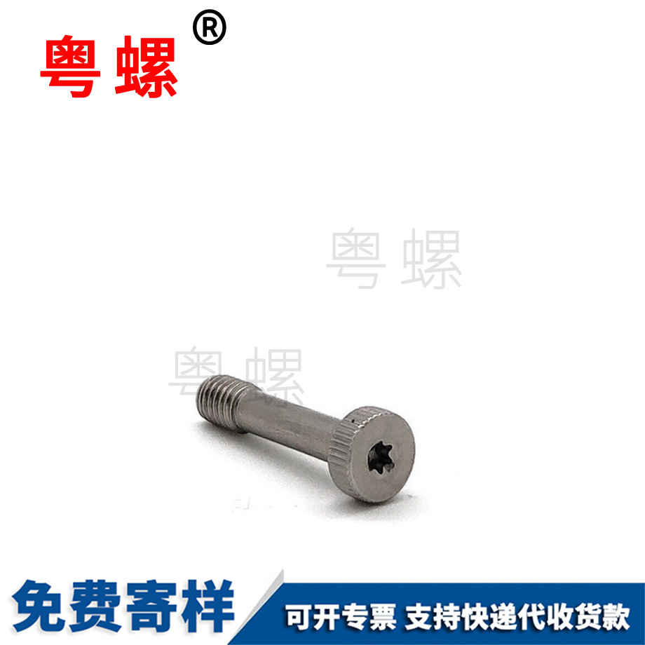生產(chǎn)滾花牡丹江杯頭螺絲