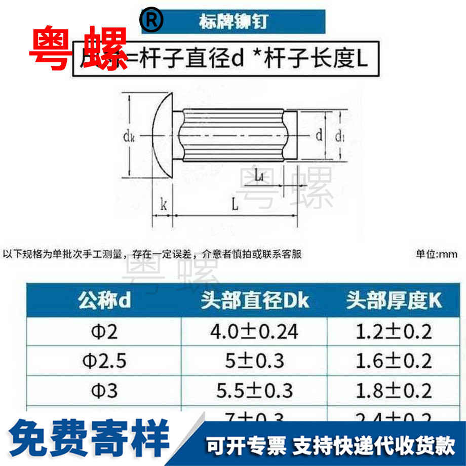 定制GB827楚雄鋁楚雄標牌鉚釘