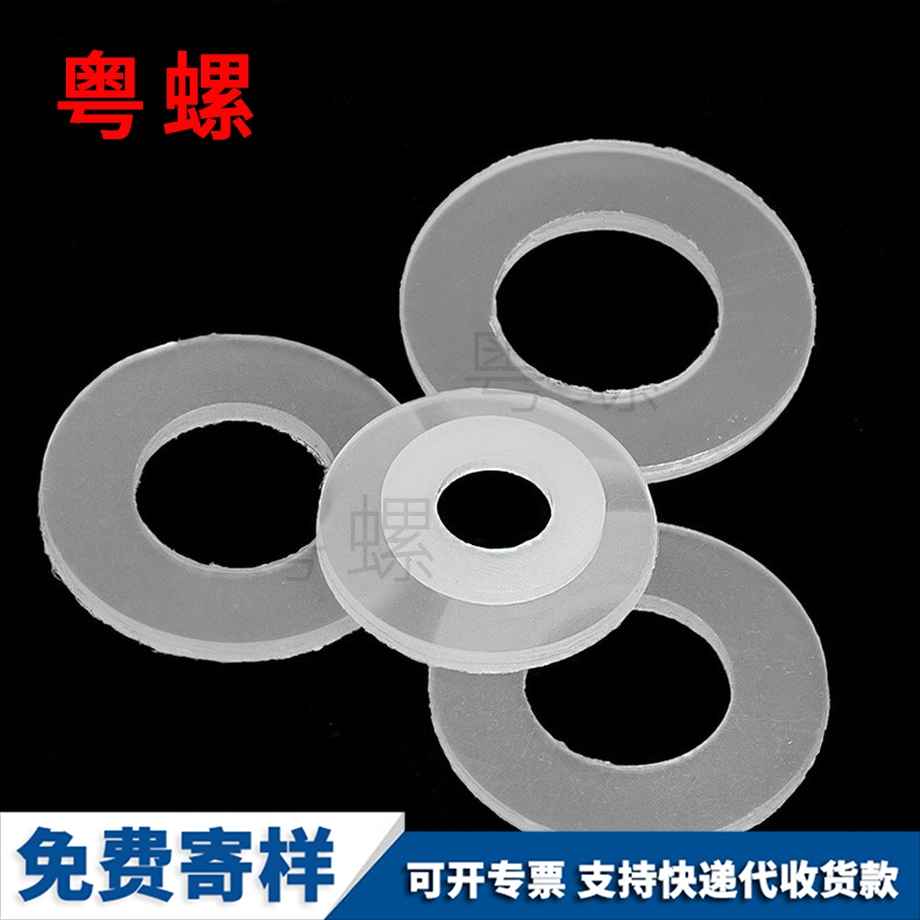 批發(fā)尼龍楚雄墊片