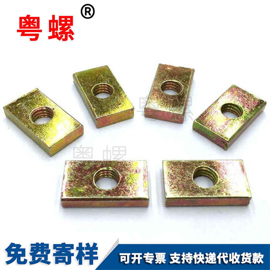 加工牡丹江長(zhǎng)方形螺母