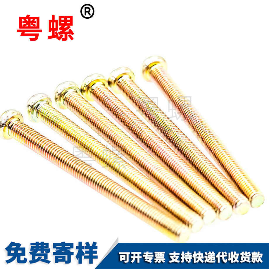 供應(yīng)十字盤頭機(jī)絲紅河機(jī)螺釘