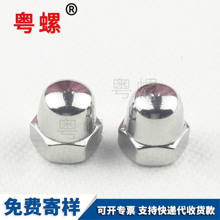 西安蓋型螺母