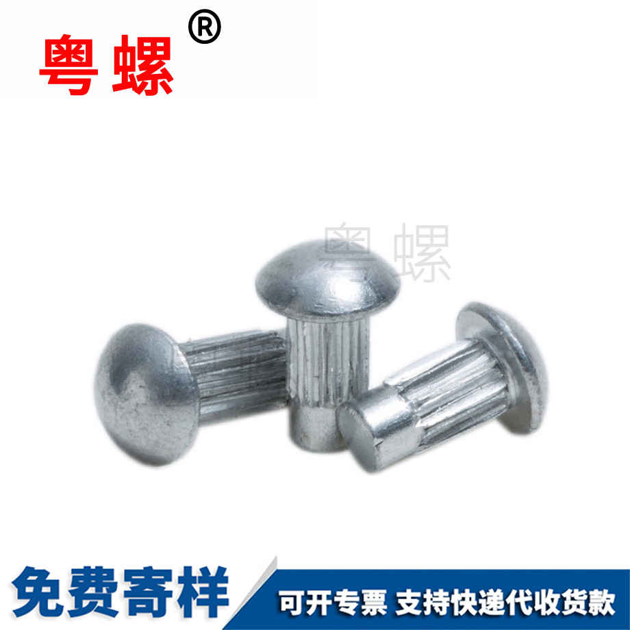 楚雄鋁鉚釘
