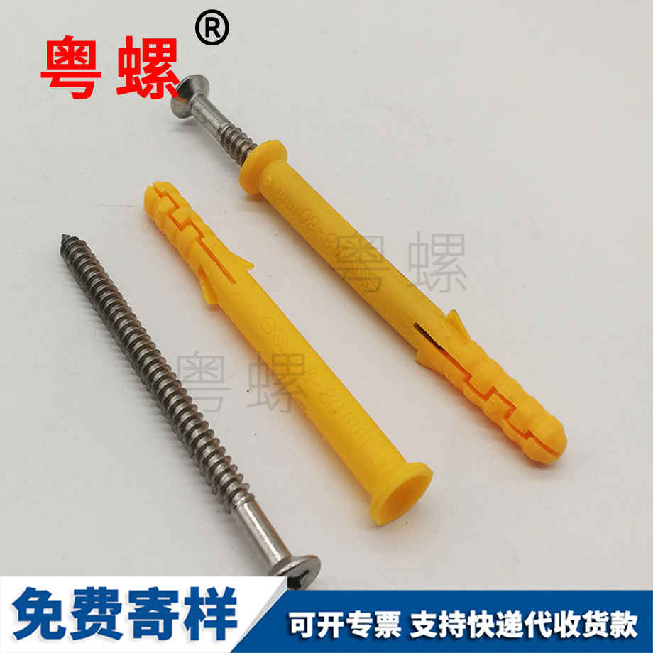 加工小黃魚(yú)塑料膨脹管