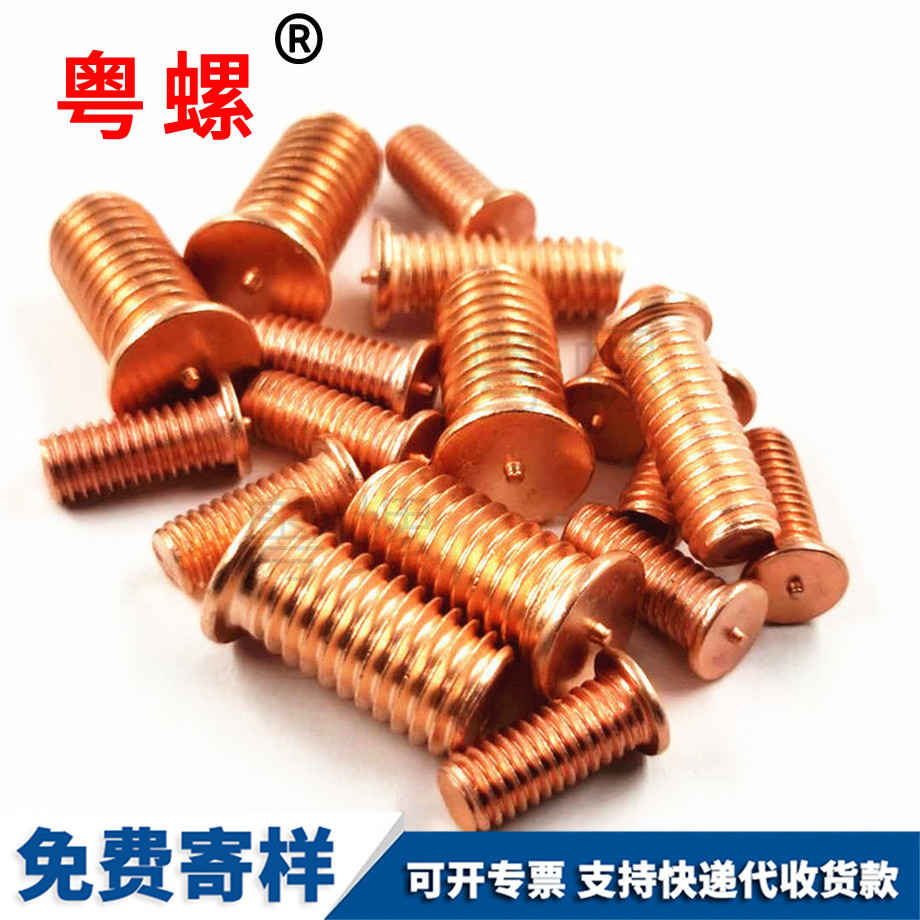 迪慶點(diǎn)焊螺絲
