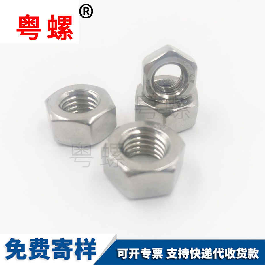 迪慶美制迪慶六角螺母