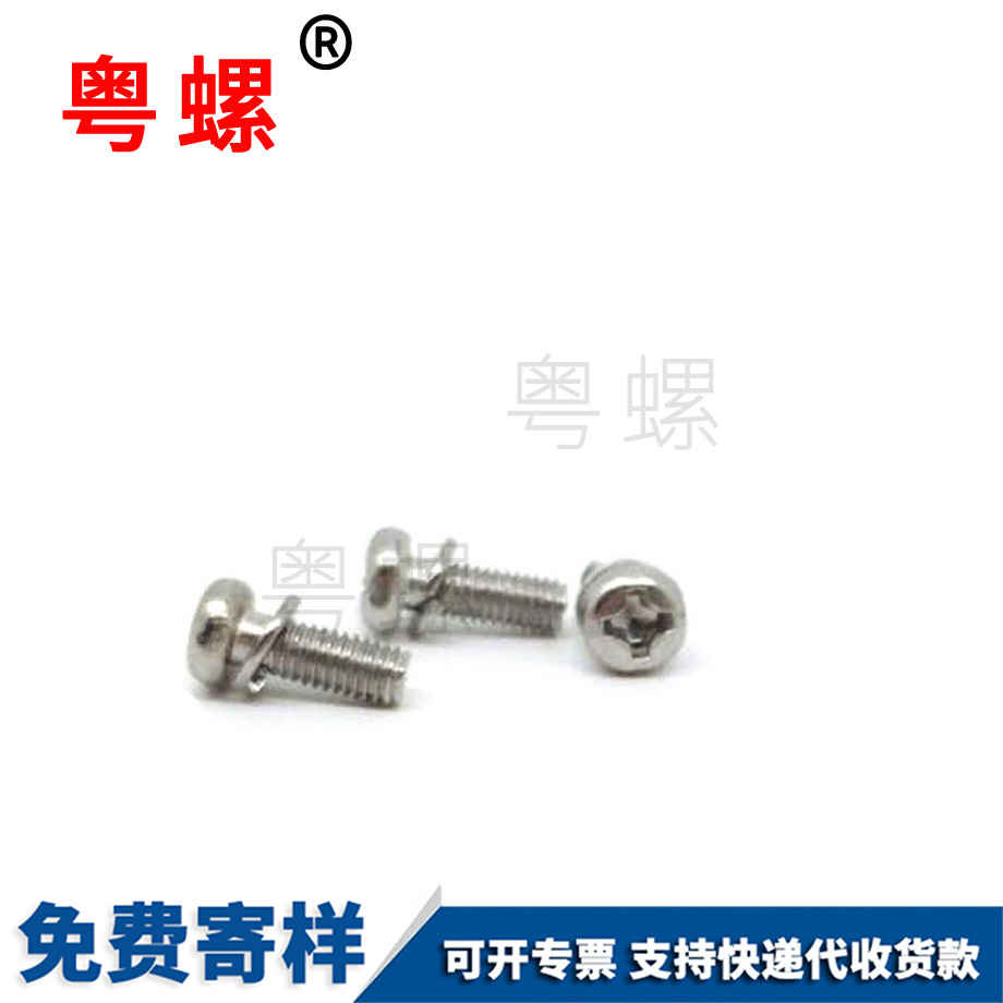 臨滄盤頭臨滄帶墊螺絲