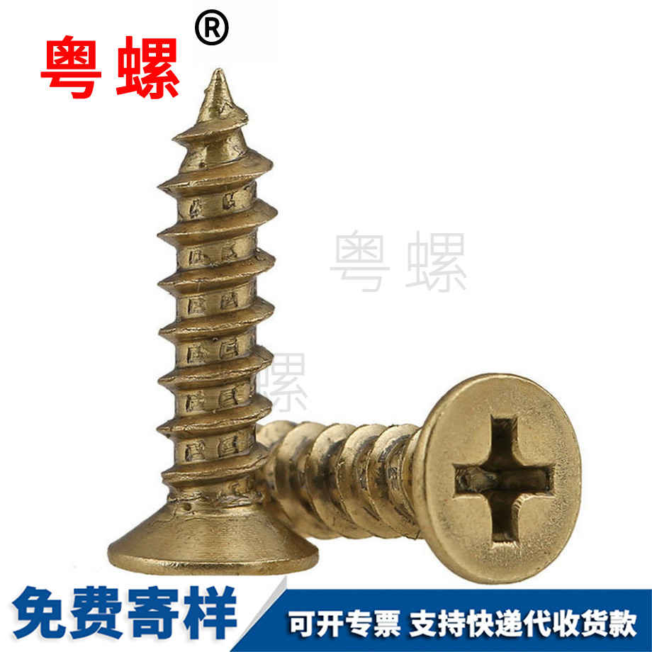 大理自攻螺釘