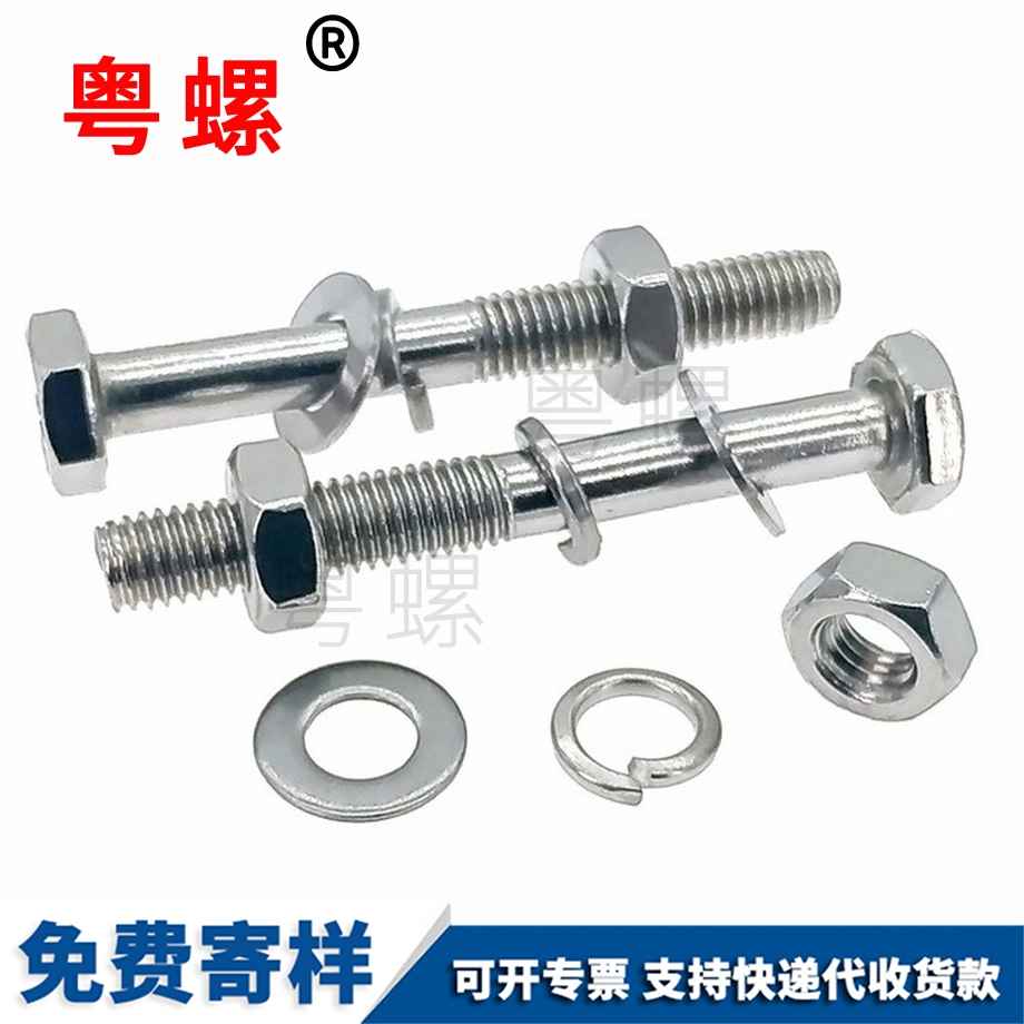 供應迪慶半牙螺栓
