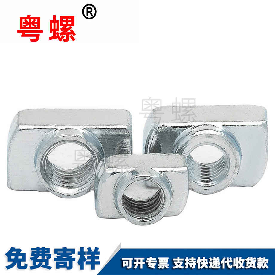 牡丹江T型螺母