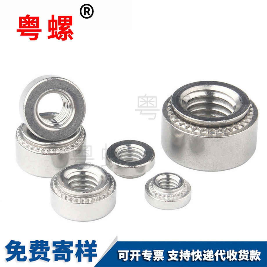 迪慶壓鉚螺母