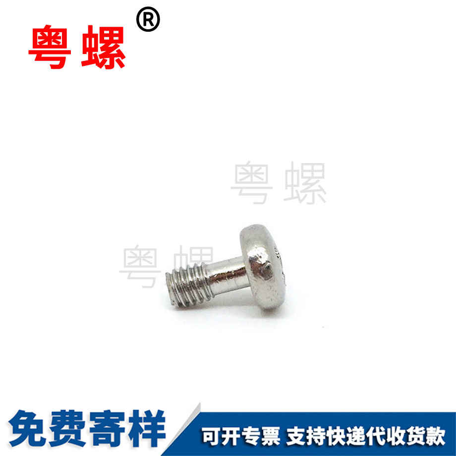 訂做圓頭十字松紅河不脫螺絲