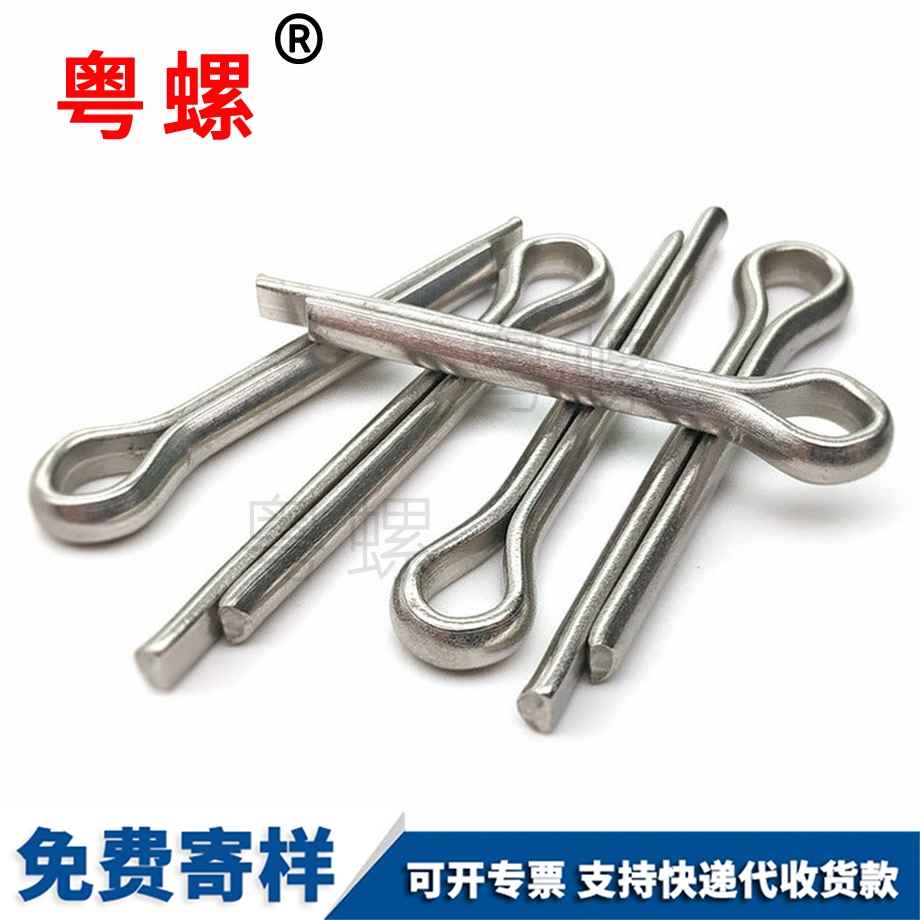 迪慶開口銷發(fā)夾銷子