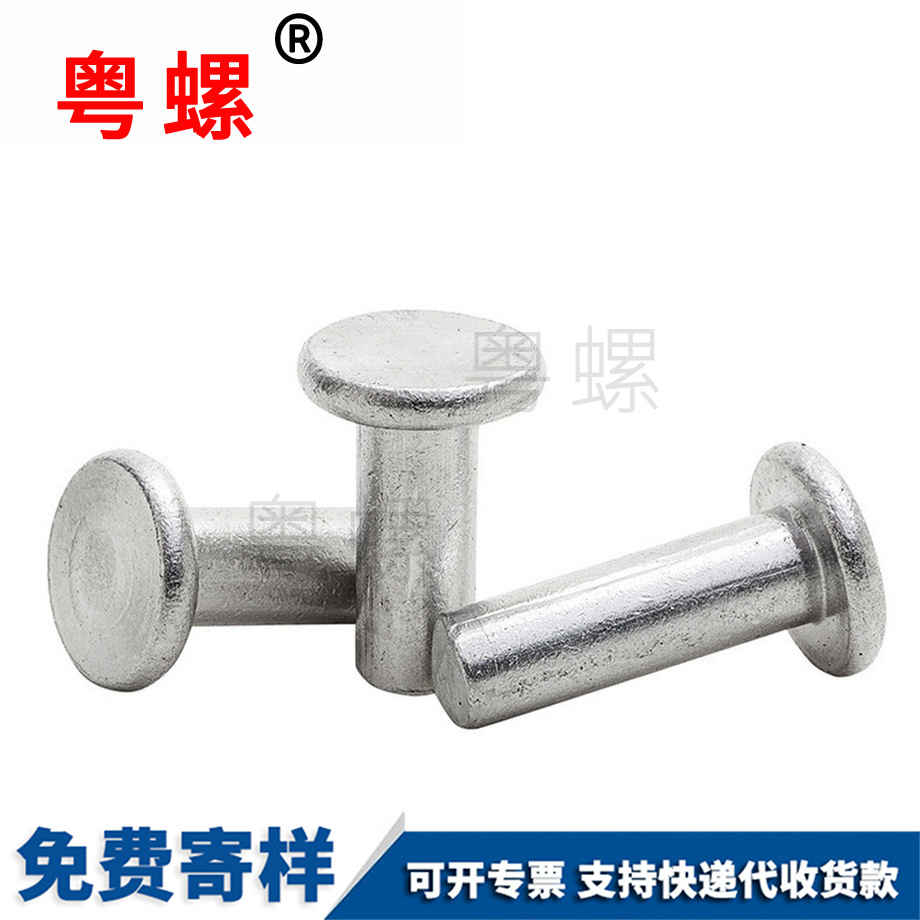 邯鄲鋁實(shí)心鉚釘
