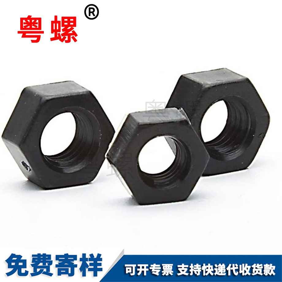 迪慶尼龍迪慶六角螺母