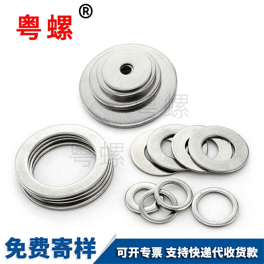 迪慶薄迪慶墊片
