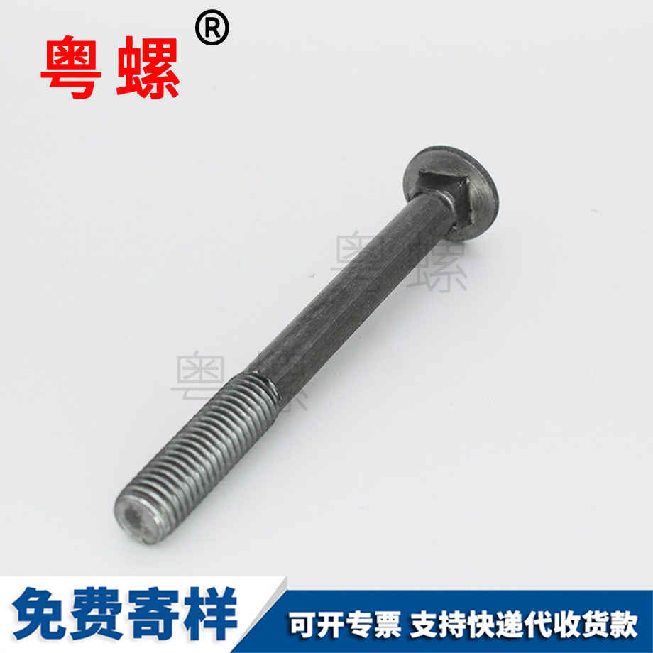 臨滄生產(chǎn)臨滄馬車螺栓