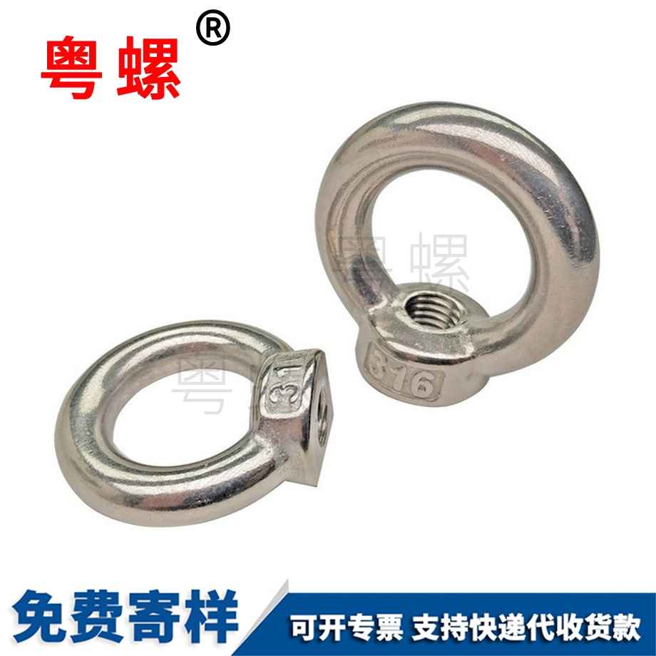 迪慶吊環(huán)螺母
