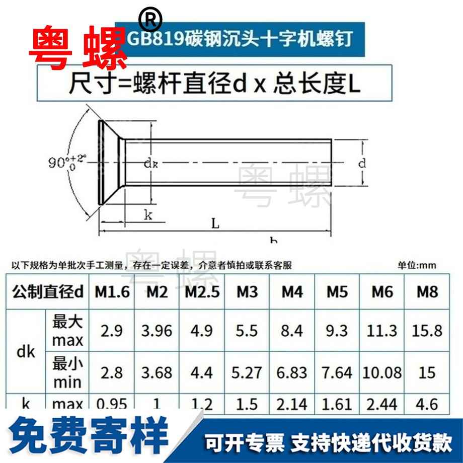 訂做鋁十字迪慶沉頭螺絲