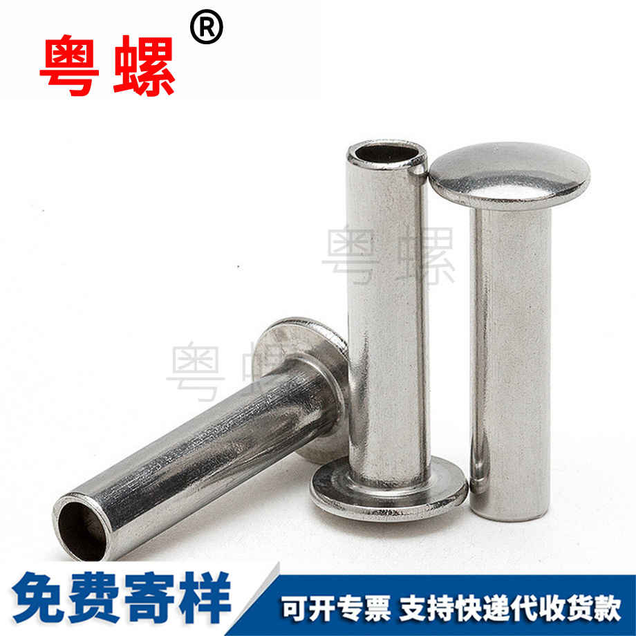 楚雄扁圓頭半空芯鉚釘