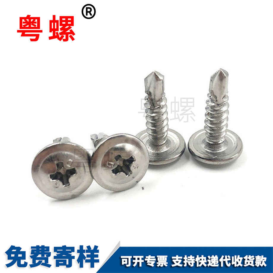 牡丹江牡丹江圓頭華司牡丹江鉆尾螺絲