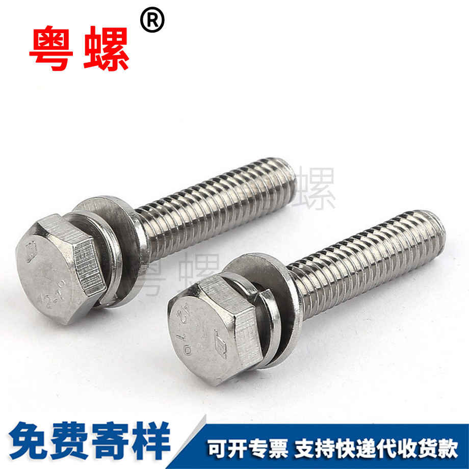 楚雄楚雄外六角三組合螺栓
