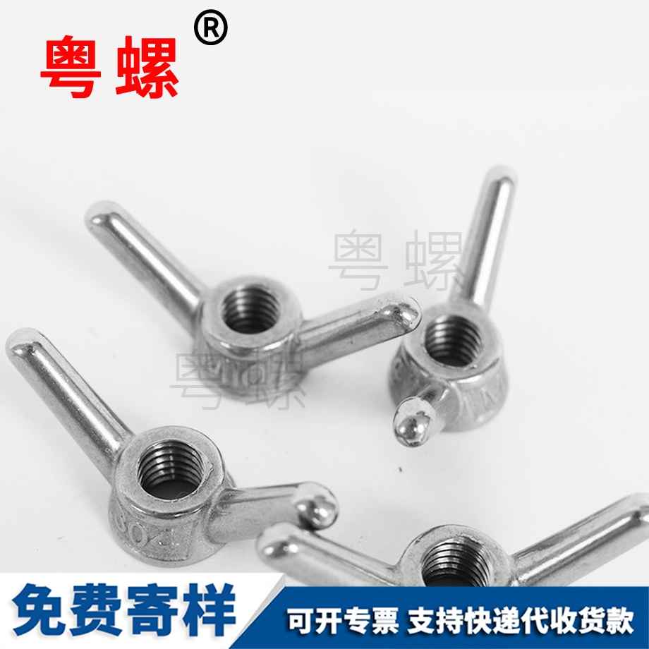 西安手?jǐn)Q螺母