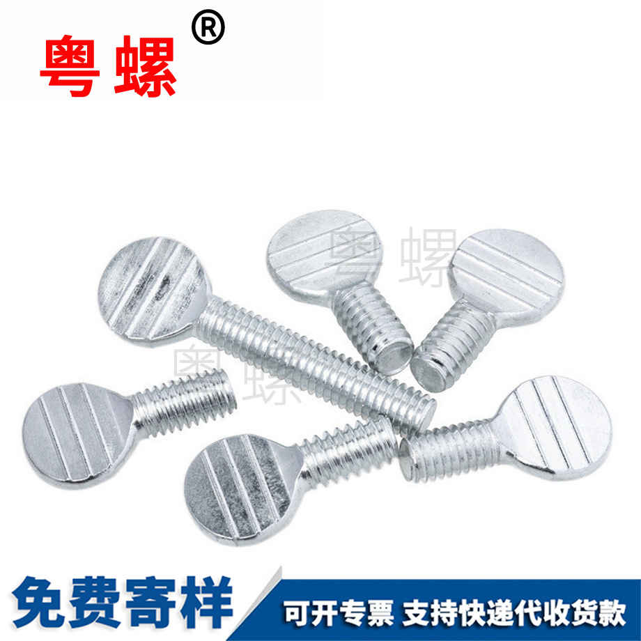 秦皇島乒乓球拍螺絲