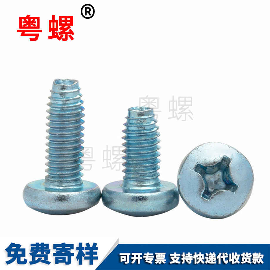 定制GB6560大理三角牙大理自攻螺絲