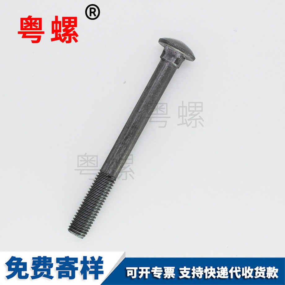 臨滄生產(chǎn)臨滄馬車螺栓
