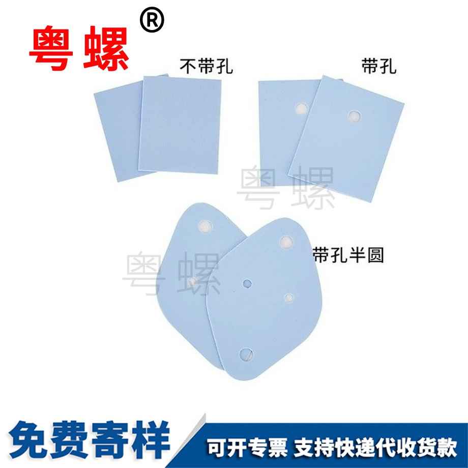 供應(yīng)矽膠片三極管楚雄墊片