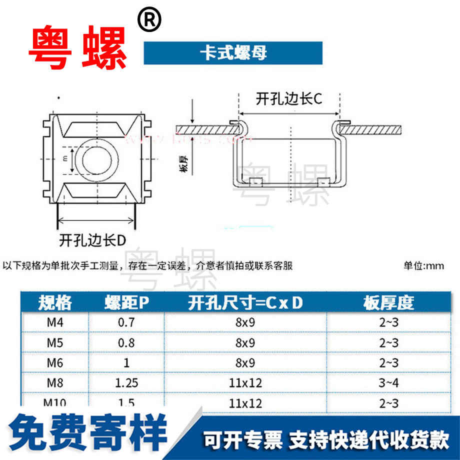 定制迪慶卡式螺母