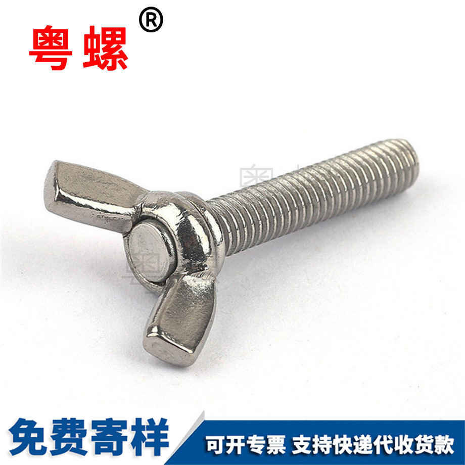 怒江DIN316手?jǐn)Q蝶形