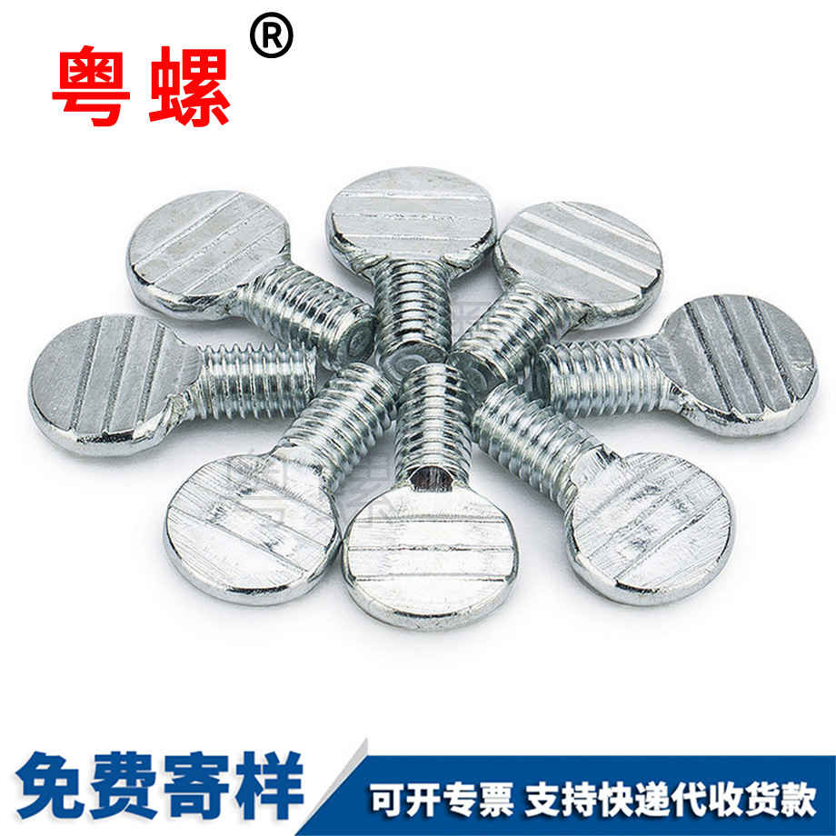 秦皇島乒乓球拍螺絲