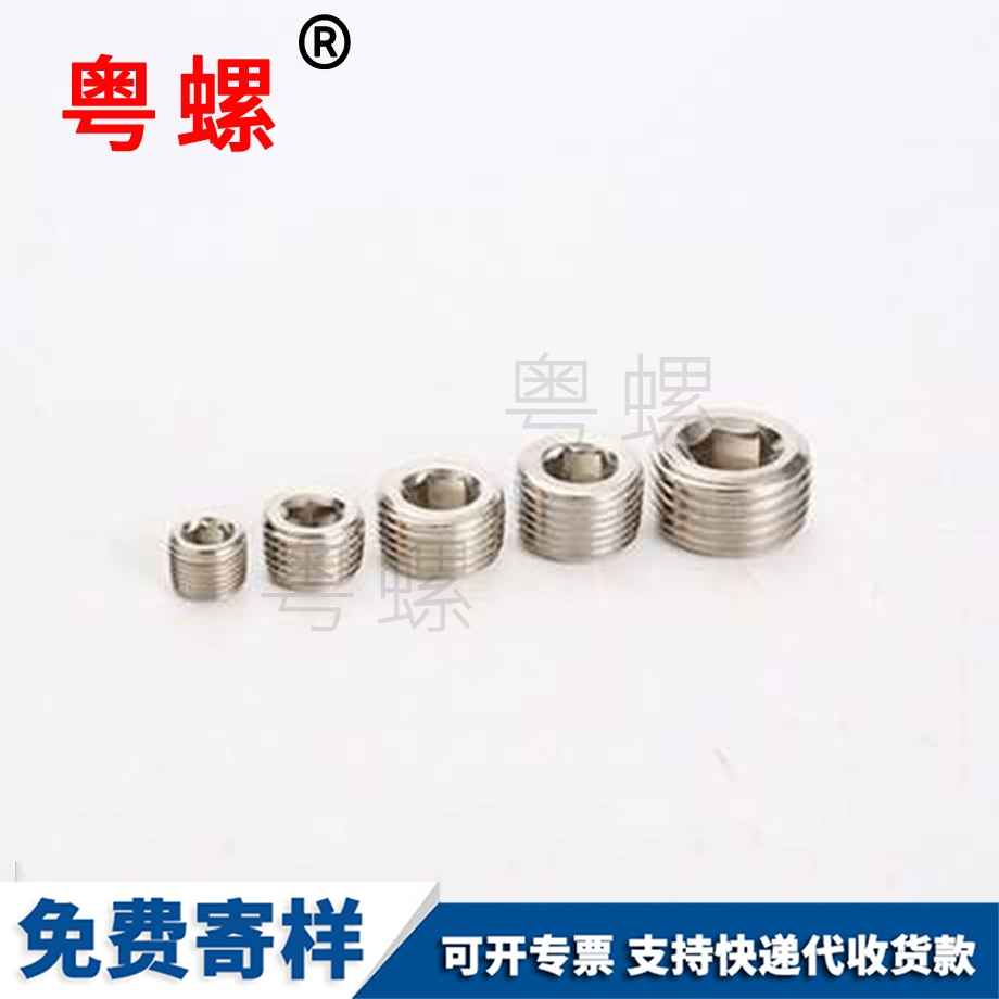訂制DIN906牡丹江堵頭