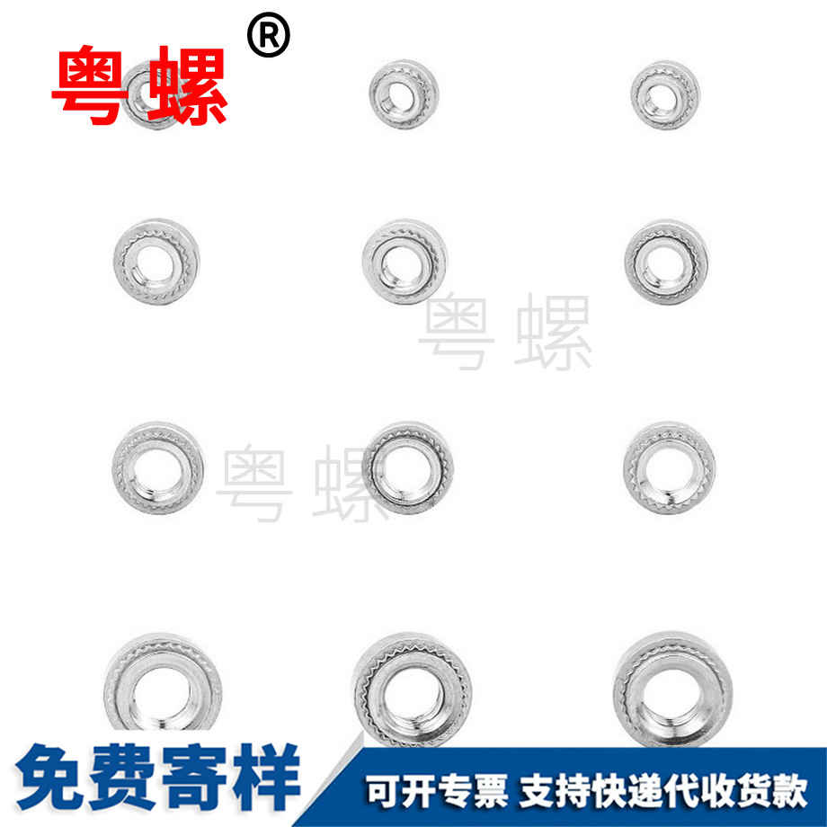 供應(yīng)拉薩壓鉚螺母