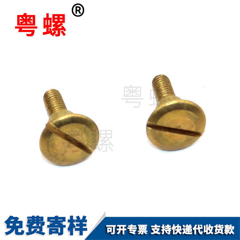 圓柱頸細牙楚雄短桿螺絲M2