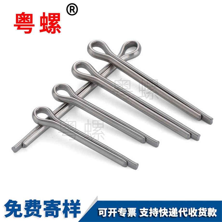 迪慶開口銷卡銷哨子