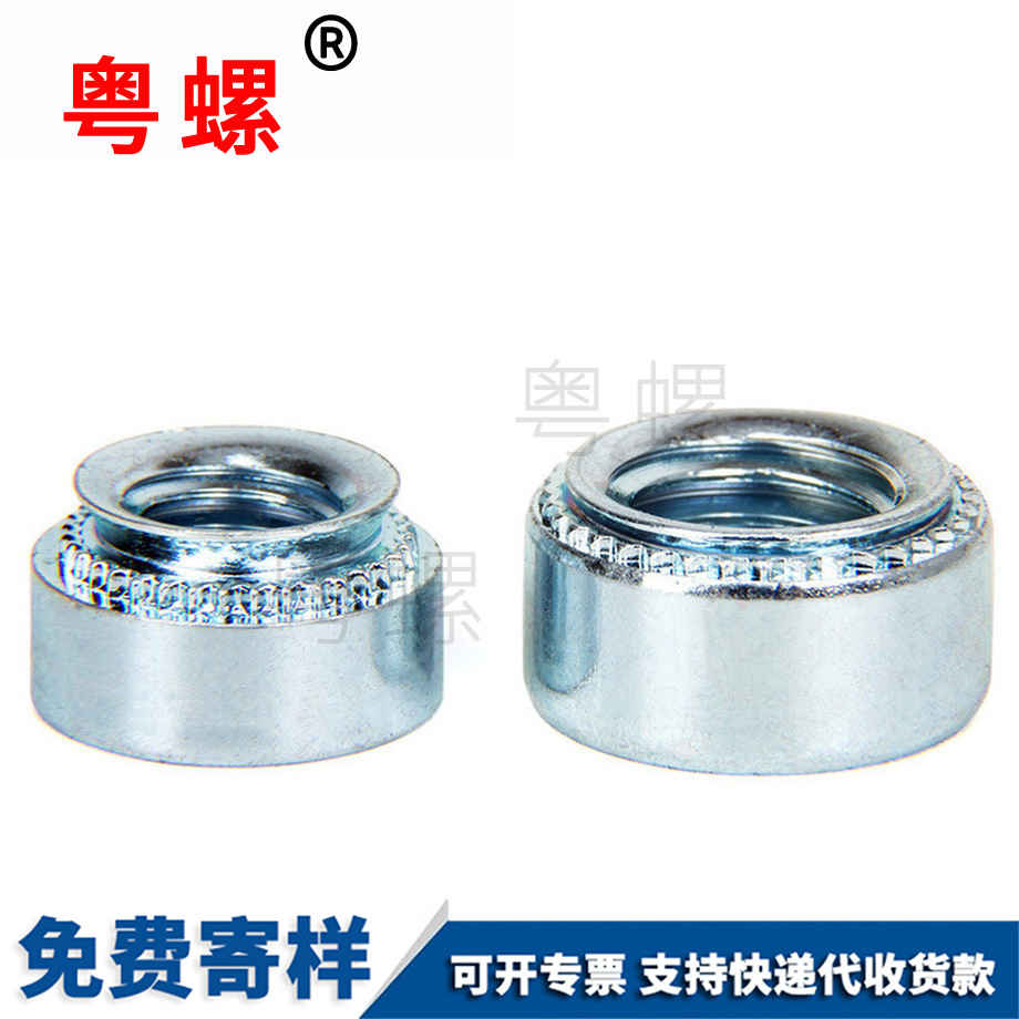 供應(yīng)牡丹江壓鉚螺母