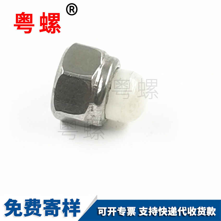 西安尼龍自鎖球西安蓋型螺母