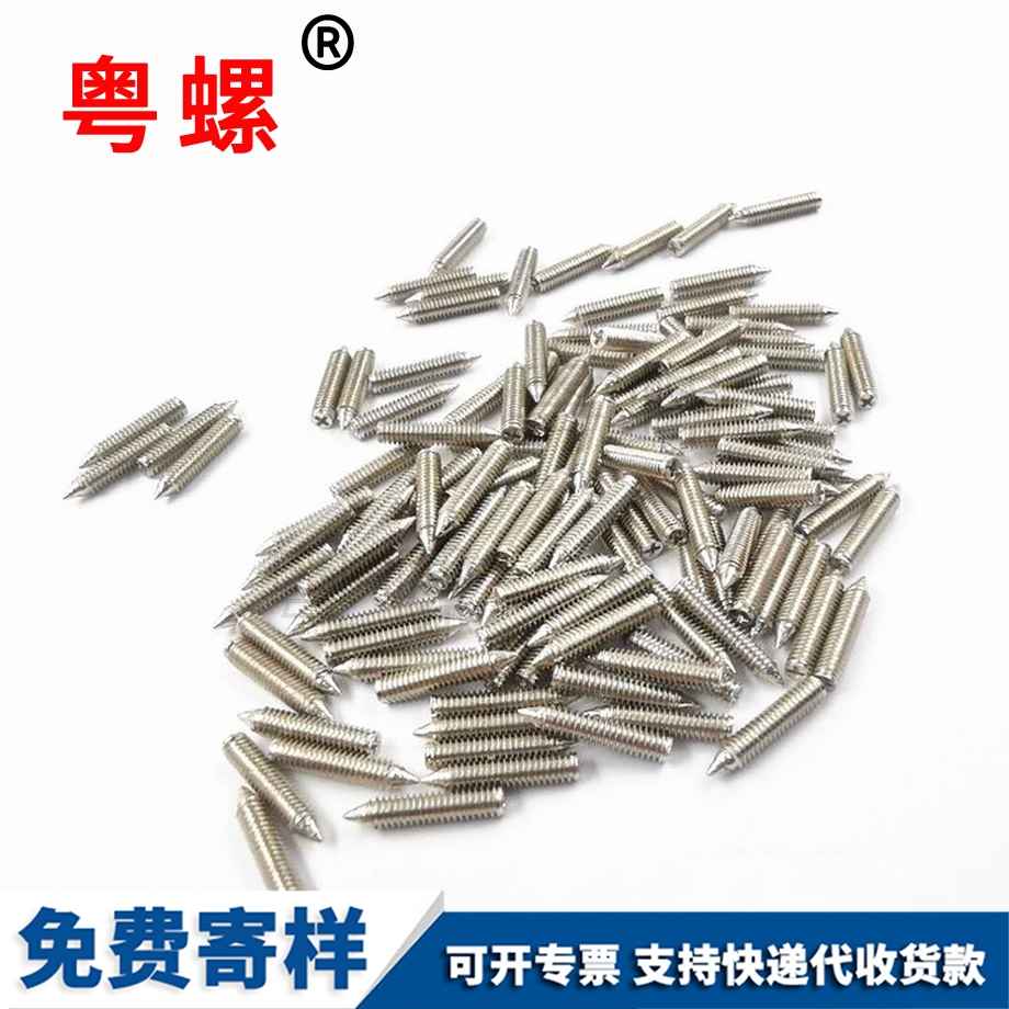 生產(chǎn)迪慶十字迪慶緊定螺絲