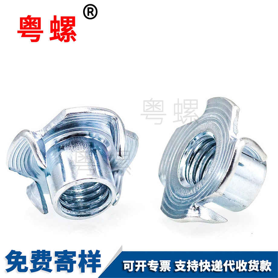 白城四爪螺母