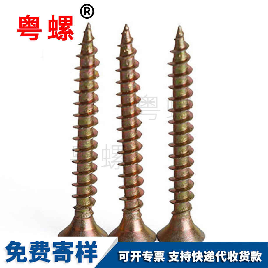楚雄維板螺絲